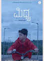 Mithya
